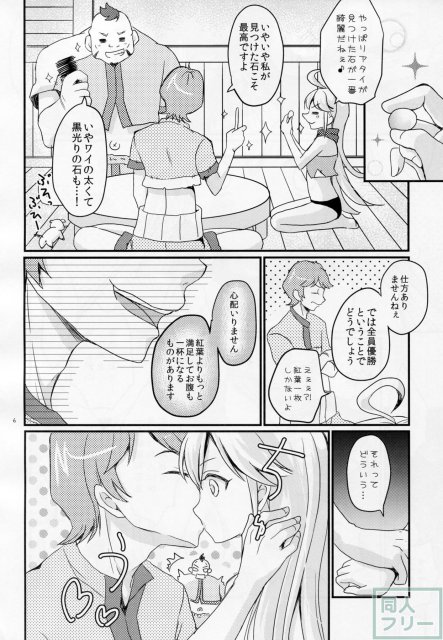 夜ノゴ褒美デコピン <> 006