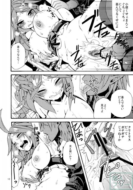 ウキウキ☆拭き噴き911番 <> 013