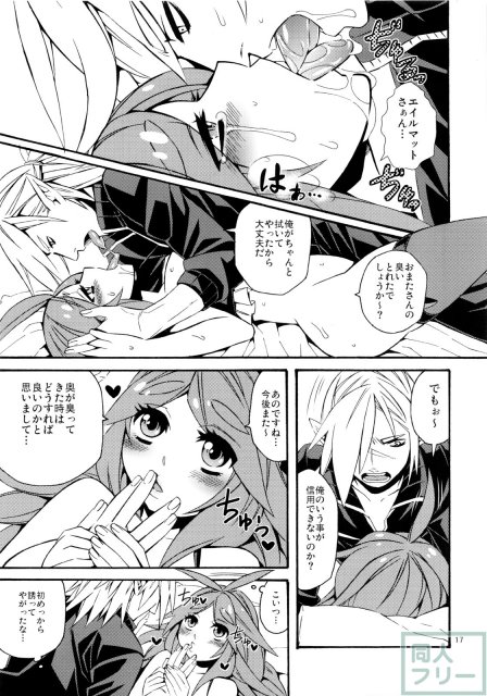 ウキウキ☆拭き噴き911番 <> 018
