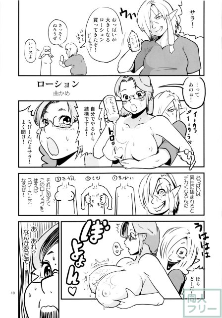 ウキウキ☆拭き噴き911番 <> 020