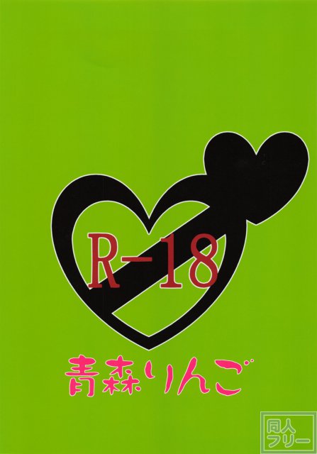ウキウキ☆拭き噴き911番 <> 022