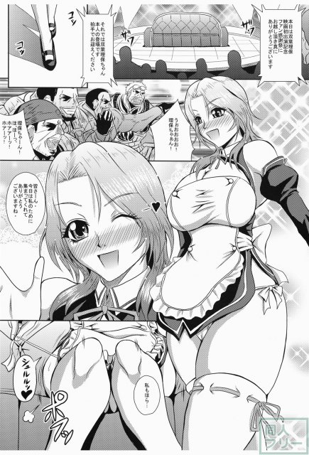 絶対！ザードル宣言 <> 004