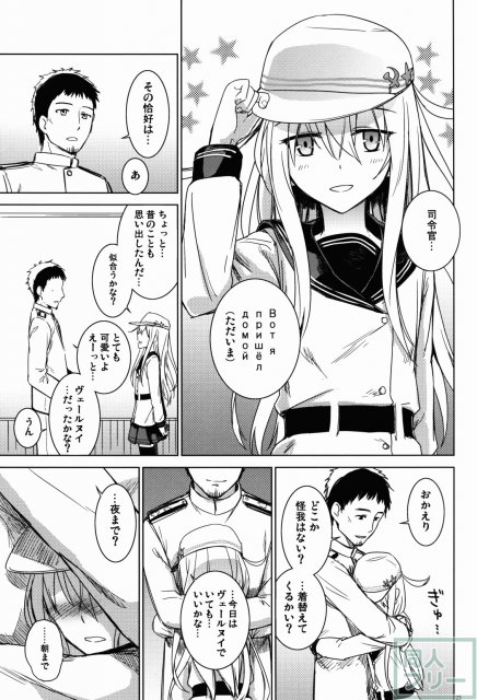 信頼してるよ司令官 <> 021
