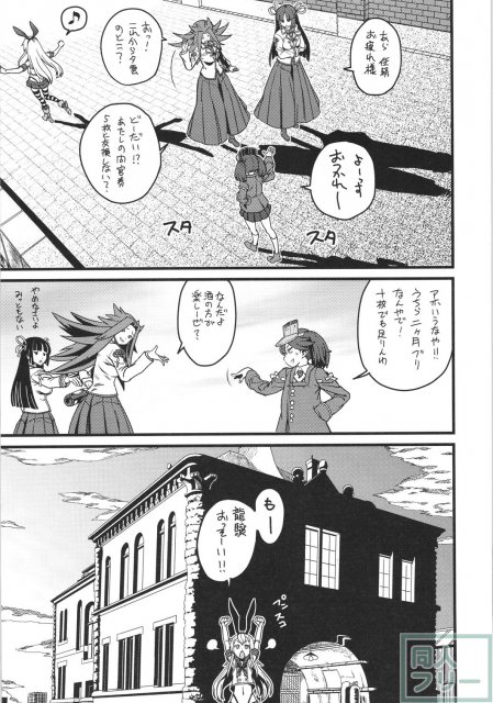 特務慰安艦夕雲 <> 008