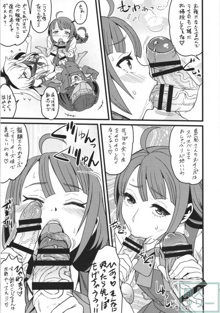 特務慰安艦夕雲 <> 012