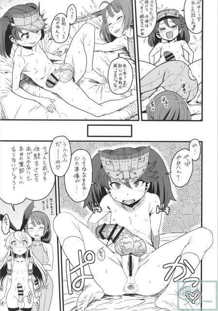 特務慰安艦夕雲 <> 022