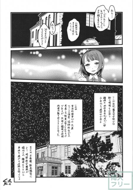 特務慰安艦夕雲 <> 026