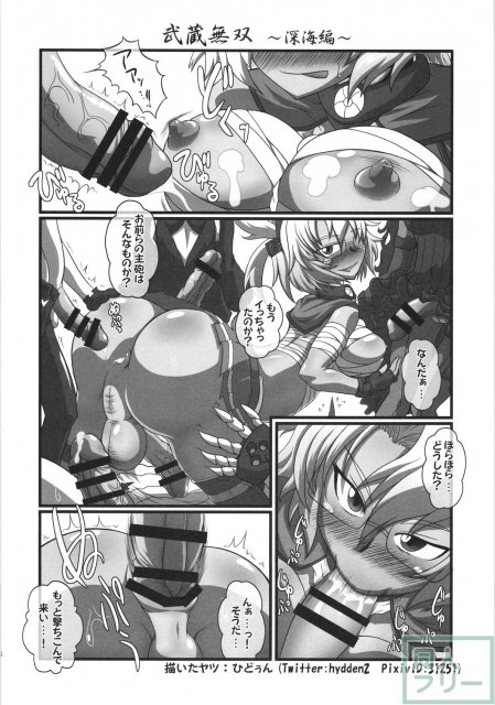 特務慰安艦夕雲 <> 027