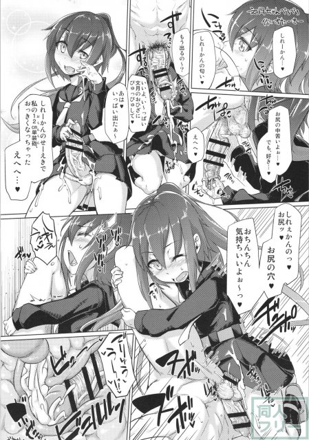 特務慰安艦夕雲 <> 032
