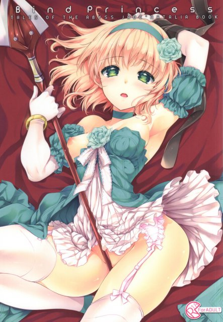 Bind Princess <> 1