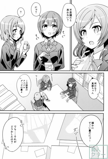 にこちゃんえろい <> 003