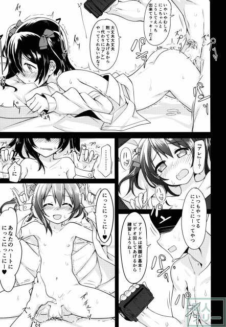 にこちゃんえろい <> 013