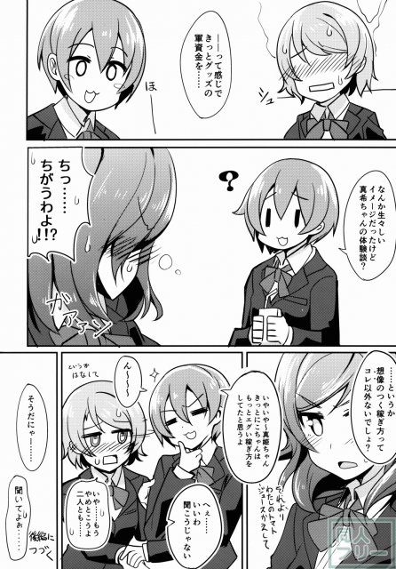 にこちゃんえろい <> 016