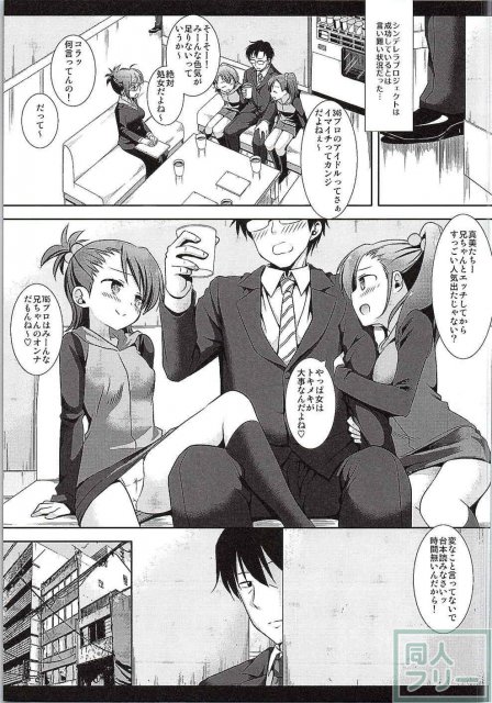 何度も突かれるうちにトロトロに蕩けてしまい… <> 002
