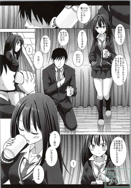 何度も突かれるうちにトロトロに蕩けてしまい… <> 003