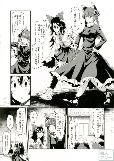 お燐とおくうの性感オイルマッサージ体験記 <> 002