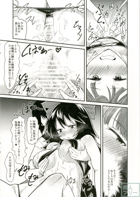 お燐とおくうの性感オイルマッサージ体験記 <> 006