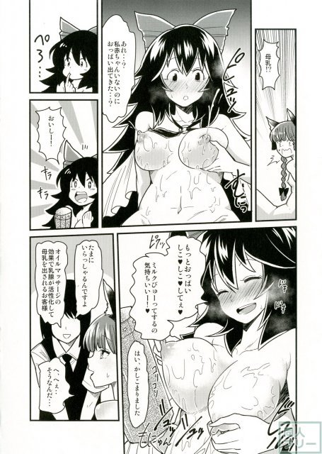 お燐とおくうの性感オイルマッサージ体験記 <> 008