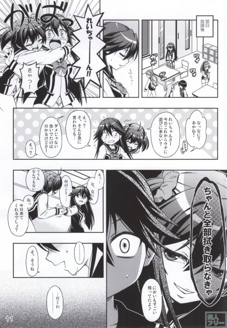 あかれい☆オペレーション <> 010