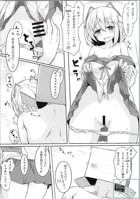 +1000sex!! <> 009