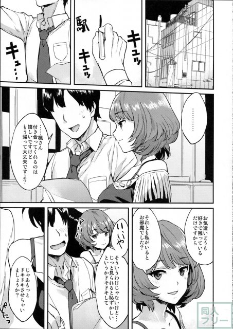 かえでだらくろん <> 003