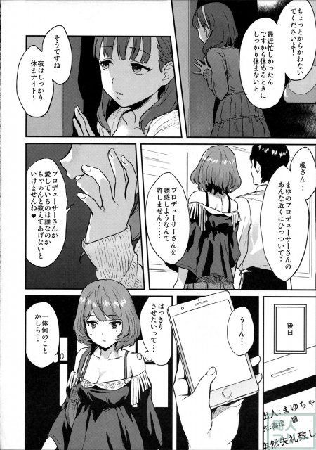かえでだらくろん <> 004