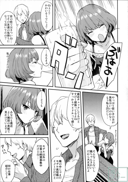 かえでだらくろん <> 009