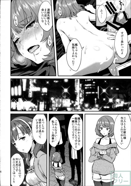 かえでだらくろん <> 014