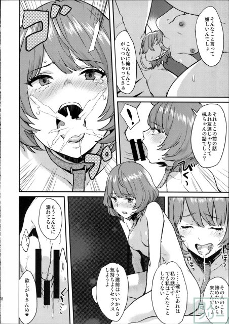 かえでだらくろん <> 016