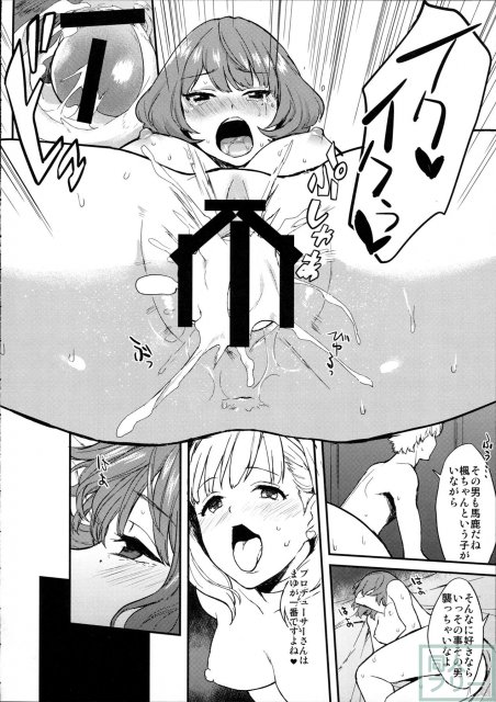 かえでだらくろん <> 018