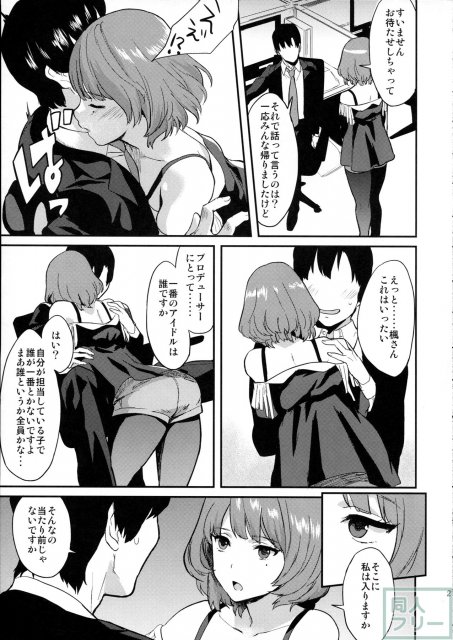 かえでだらくろん <> 019