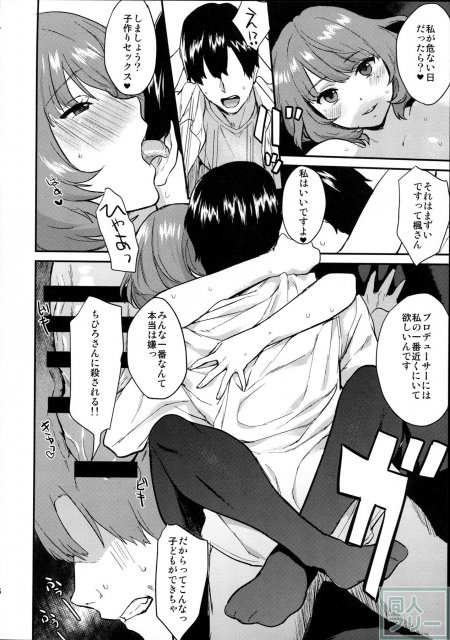 かえでだらくろん <> 023