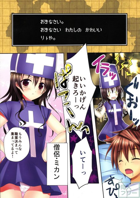 トラブルダクネスト <> 002