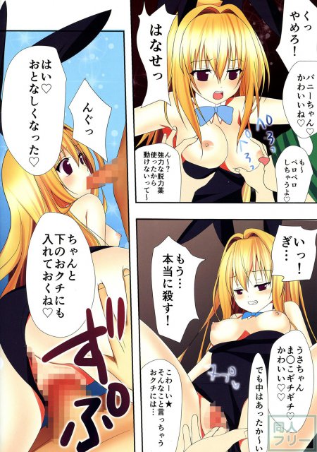 トラブルダクネスト <> 006