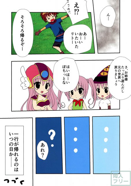 トラブルダクネスト <> 014