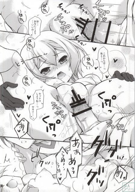 シアだけが知るセカイ <> 007