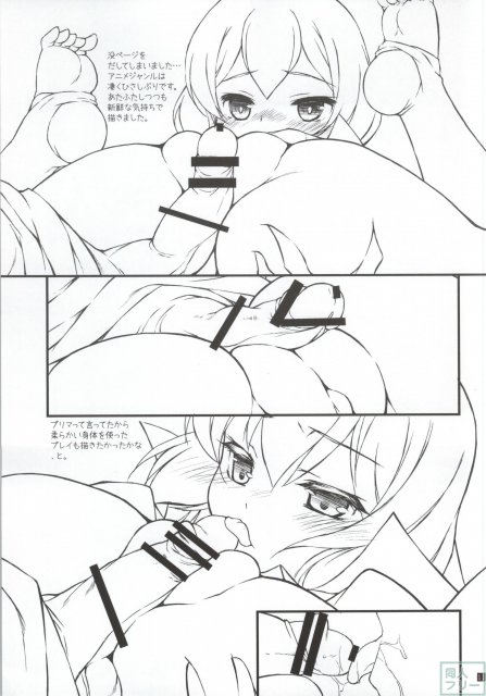 シアだけが知るセカイ <> 010