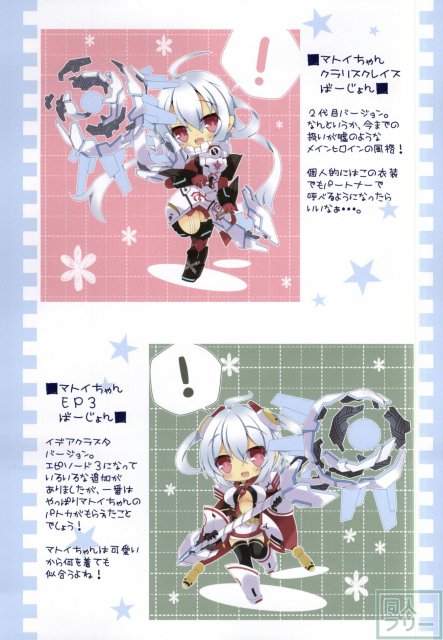 PSO2のうすいらすと本。 <> 004