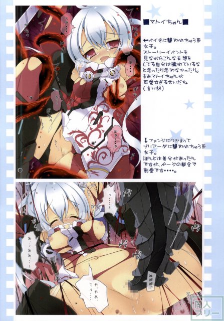 PSO2のうすいらすと本。 <> 005