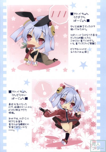 PSO2のうすいらすと本。 <> 007