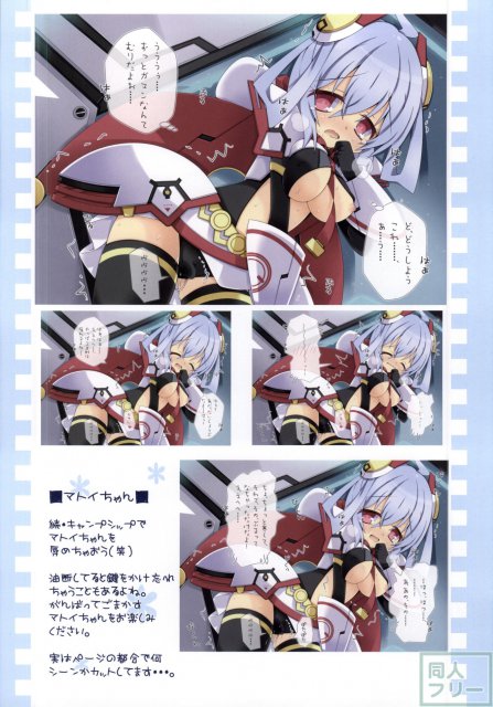 PSO2のうすいらすと本。 <> 009