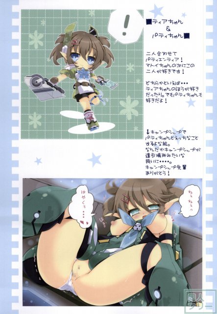 PSO2のうすいらすと本。 <> 012