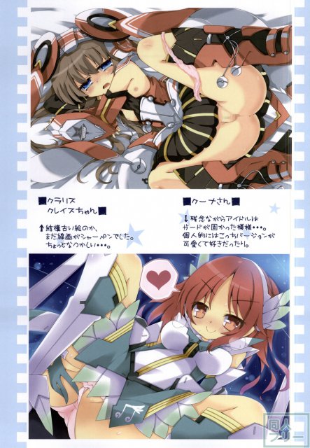 PSO2のうすいらすと本。 <> 014
