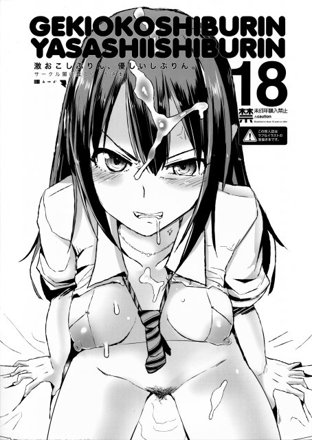 激おこしぶりん、優しいしぶりん。 <> 1