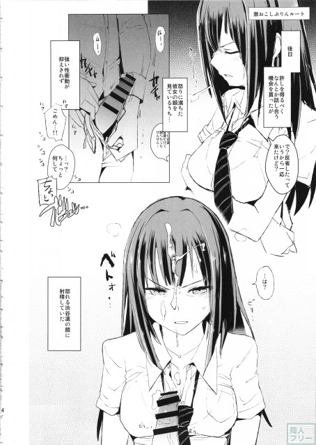 激おこしぶりん、優しいしぶりん。 <> 003