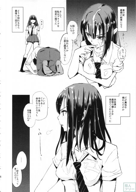 激おこしぶりん、優しいしぶりん。 <> 005