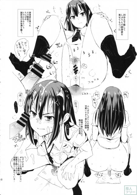 激おこしぶりん、優しいしぶりん。 <> 009