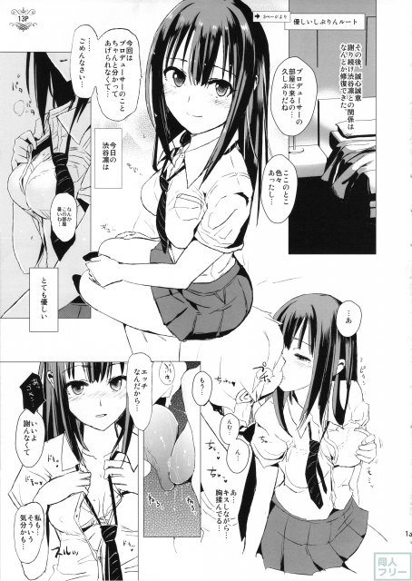 激おこしぶりん、優しいしぶりん。 <> 012