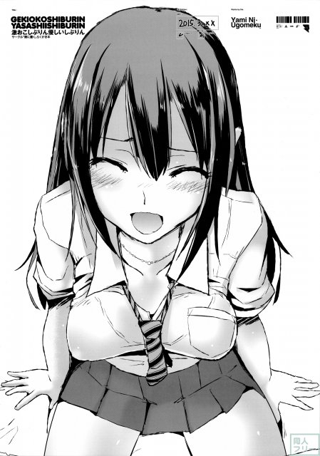 激おこしぶりん、優しいしぶりん。 <> 018