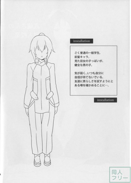 武蔵さんの個人授業 <> 003